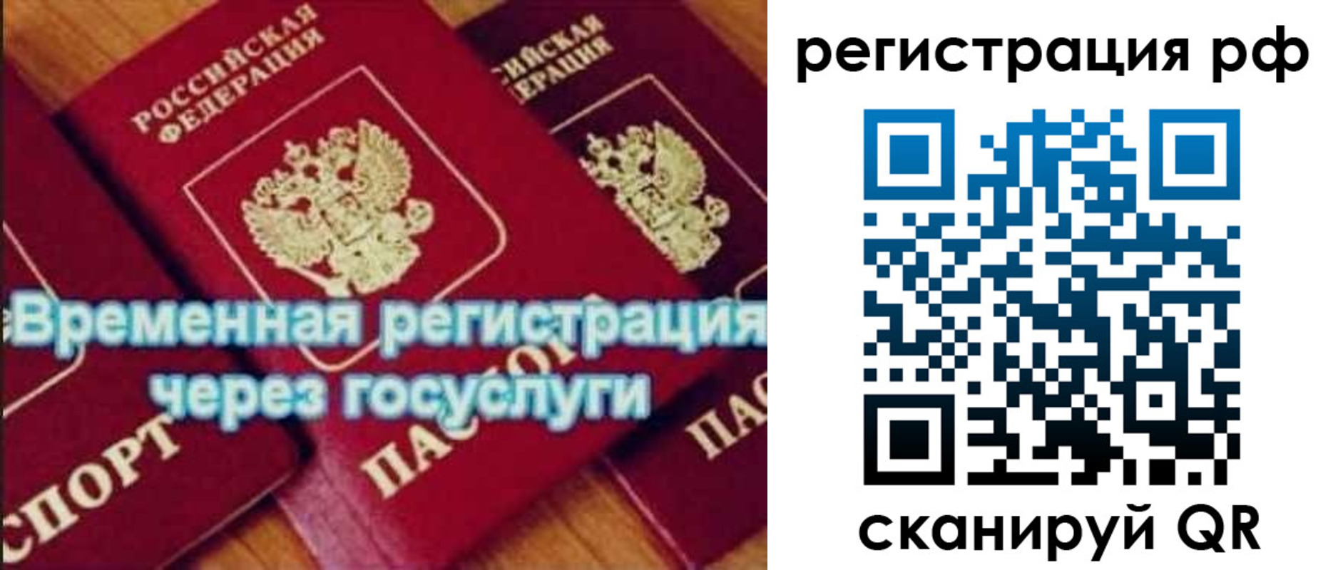 прописка иностранных граждан в Рыльске