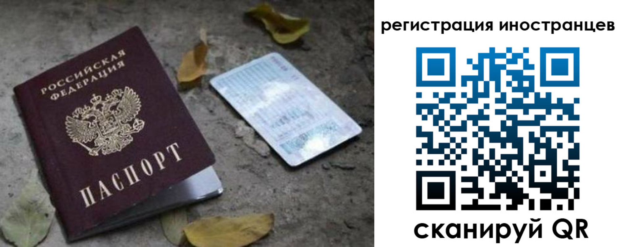 временная регистрация собственник в Рыльске
