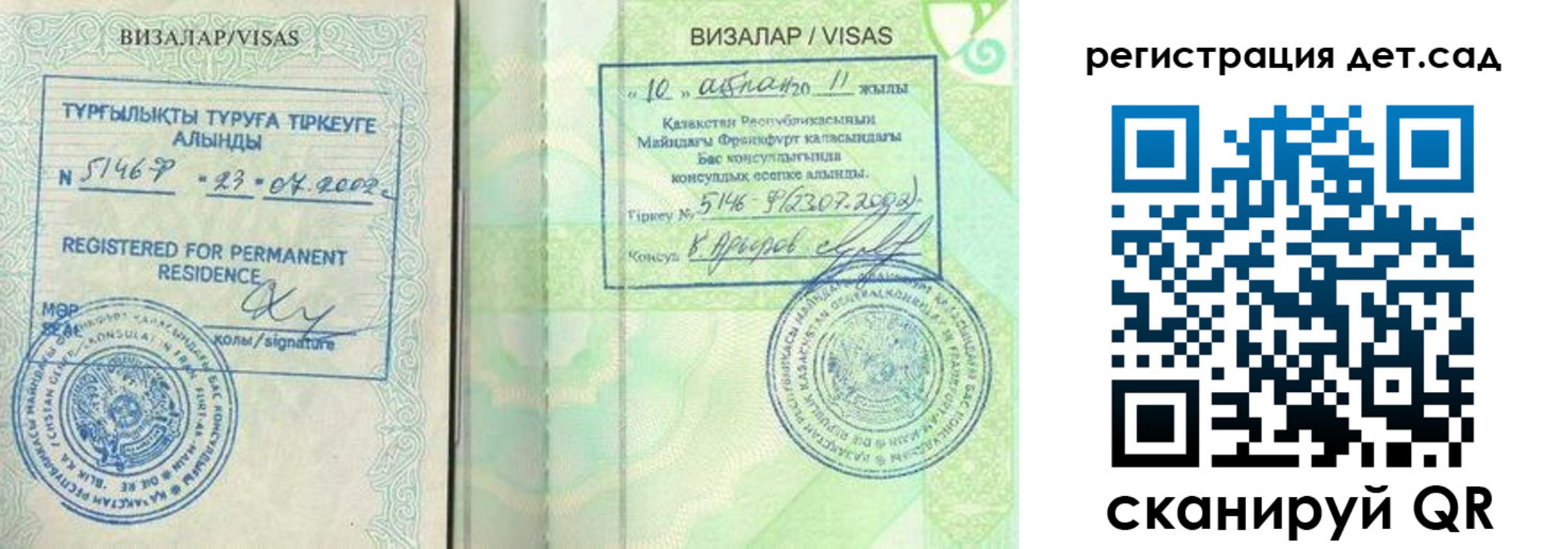 прописка ребенка в Рыльске